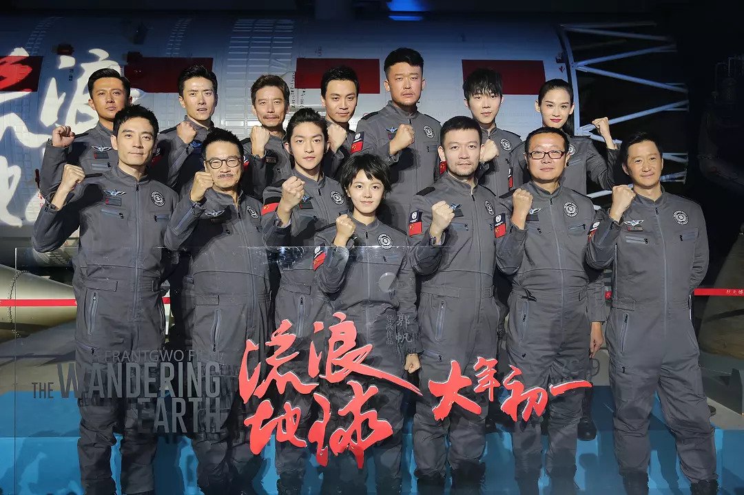 Dàn diễn viên The Wandering Earth ra mắt khán giả trong một sự kiện quảng bá phim