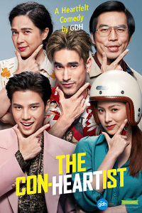 Lừa Đảo Gặp Lừa Đểu