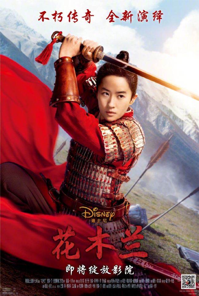 Poster Tiếng Trung mới được Disney ra mắt trong thông báo phát hành Mulan tại rạp