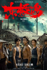 Đảo Đ&ocirc;ng Cực