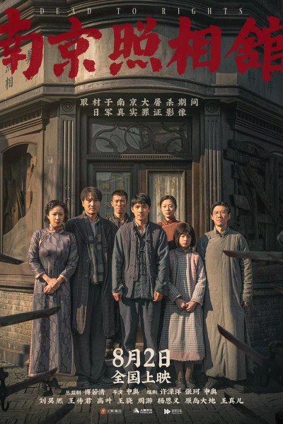 Dead To Rights (2025)