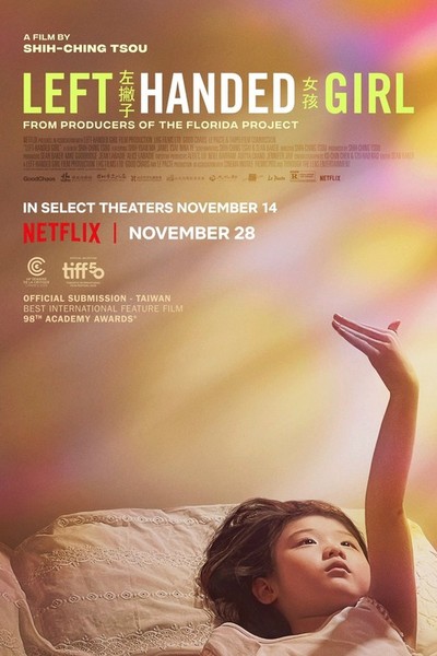 Left-Handed Girl (2025)