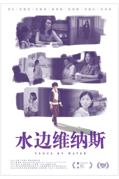 Thủy Biên Duy Nạp Tư