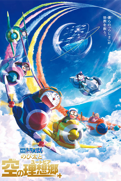 Doraemon: Nobita và Vùng đất lý tưởng trên bầu trời