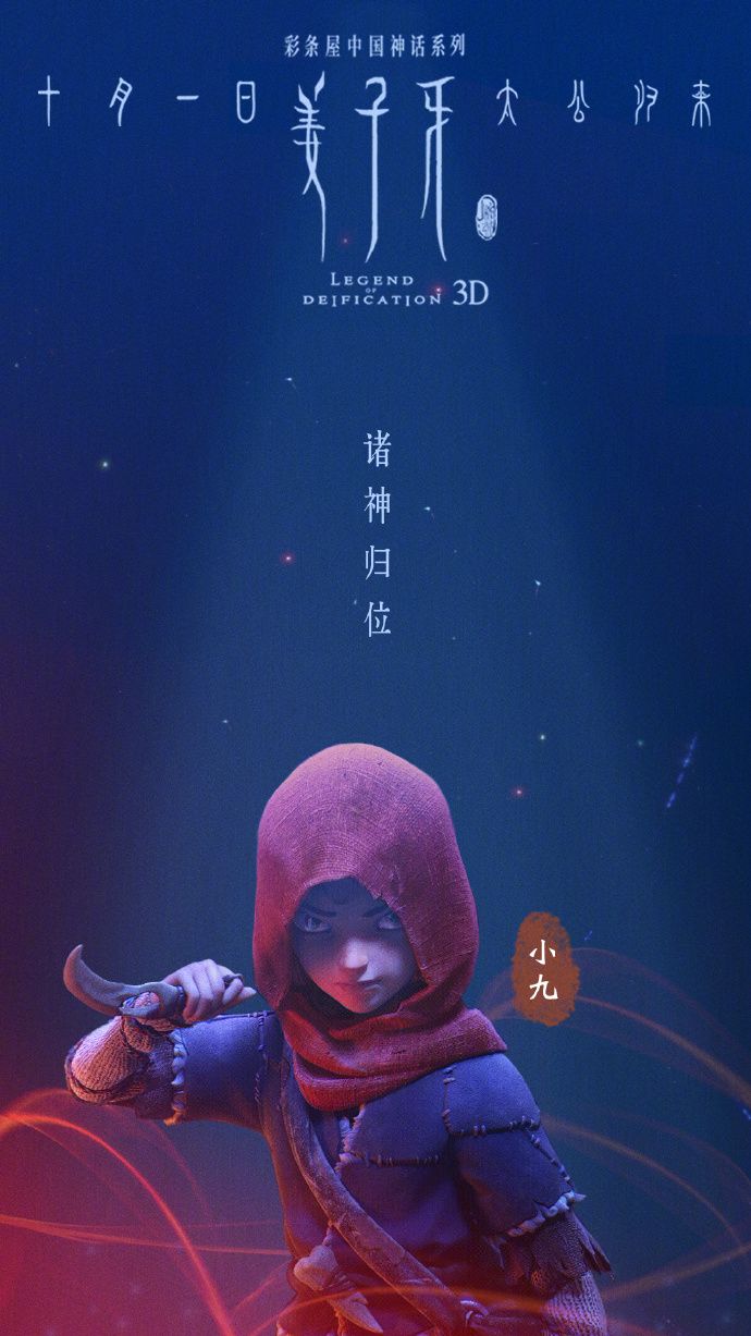 Tiểu Cửu
