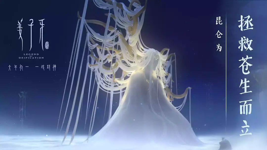 Tạo hình các nhân vật mang tính trừu tượng và triết lý Đạo giáo. Ảnh: ColorRoom