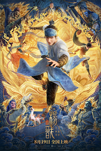 New Gods: Yang Jian: Xem hình ảnh về Yang Jian - nhân vật chính trong bộ truyện tranh New Gods. Với tình tiết lôi cuốn, người xem sẽ được thưởng thức một thế giới ma mị, bí ẩn và đầy bất ngờ. Hãy đến và khám phá những khả năng phi thường của nhân vật chính này thông qua một loạt các hình ảnh đáng kinh ngạc.