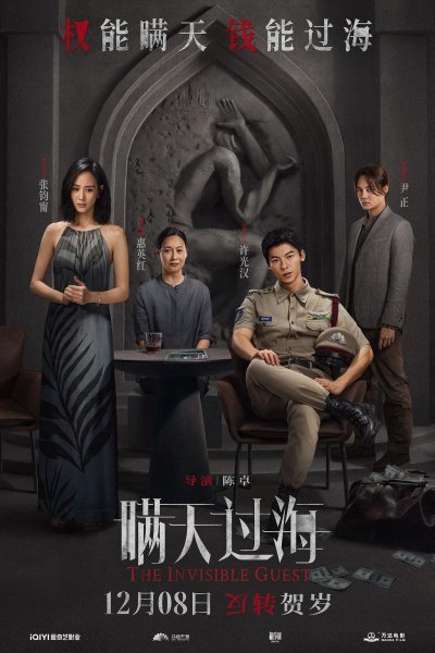 M&ocirc;n Thi&ecirc;n Qu&aacute; Hải