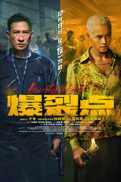 Điểm Bạo Liệt