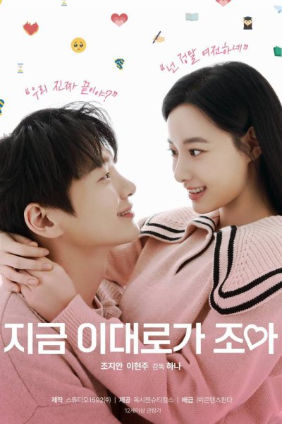 This Is the Moment  (2024)