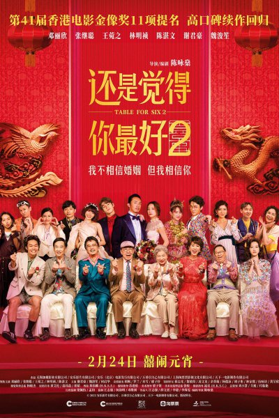 Table for Six 2 (2024)