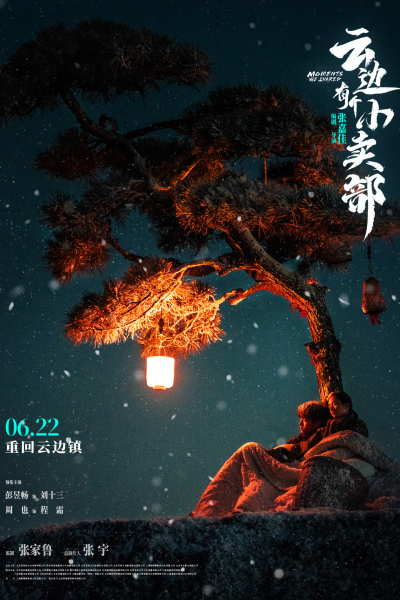 Moments We Shared (2024)