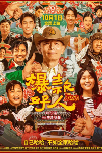 Bạo Khoản Hảo Nhân