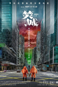 Đốt Cháy Thành Phố 