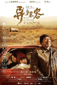 Di Hương Lai Khách