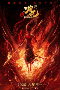 Na Tra: Ma Đồng Náo Hải