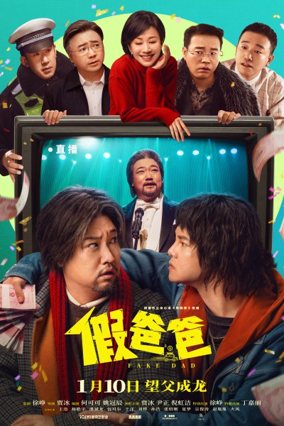 Dad Dad (2025)