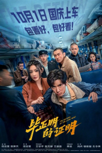 The Return of The Lame Hero