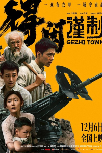 Đắc Nh&agrave;n Cẩn Chế