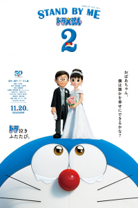 Doraemon: Lu&ocirc;n B&ecirc;n Bạn 2