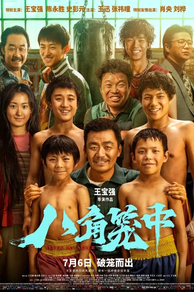 Trong lồng bát giác