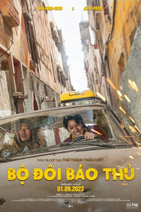 Bộ đ&ocirc;i b&aacute;o thủ
