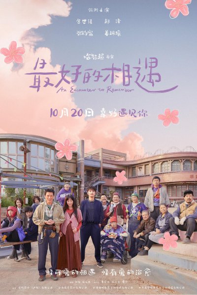 Cuộc gặp đáng nhớ