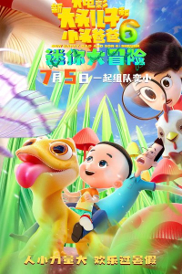 Con Đầu To, Bố Đầu Nhỏ 6: Cuộc phiêu lưu t&iacu