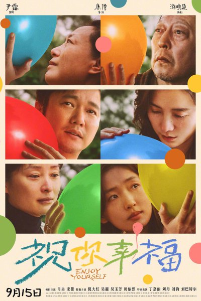 Enjoy Yourself (2024)