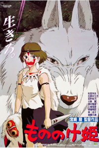 C&ocirc;ng ch&uacute;a Mononoke