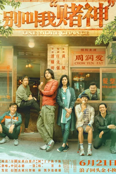 Đừng gọi tôi là thần bài