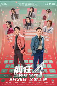 Tiền Nhiệm 4: Kết h&ocirc;n sớm