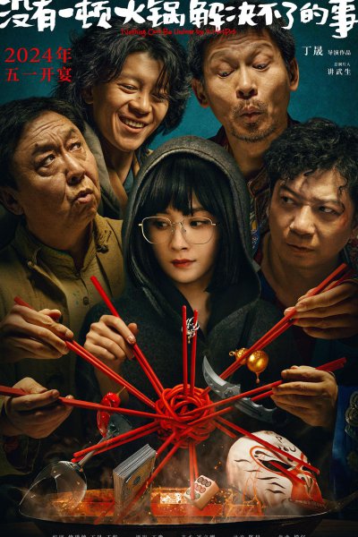 Nothing Can't Be Undone by a HotPot (2024)