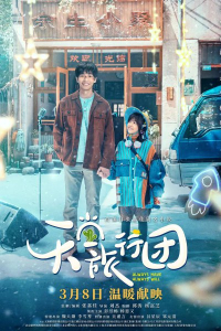 Chuyến du lịch thi&ecirc;n đường