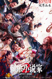 Ám Sát Tiểu Thuyết Gia 2