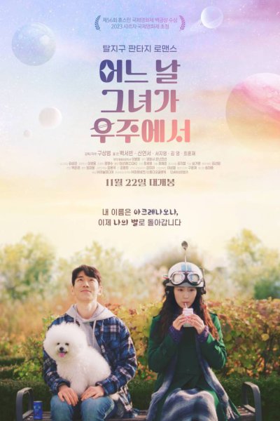 She's From Another Planet 