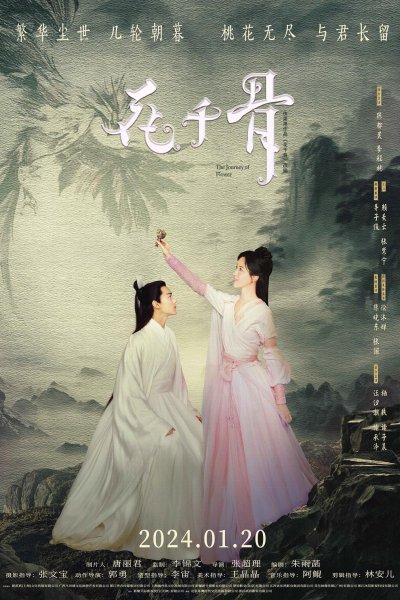 Hoa Thi&ecirc;n Cốt