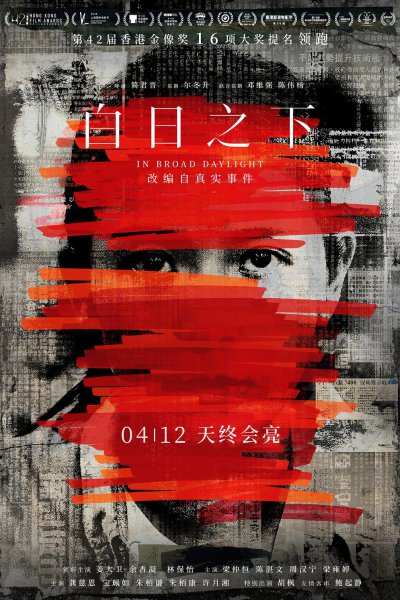 In Broad Daylight (2024)