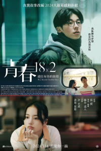 Thanh Xuân 18x2: Lữ trình hướng về em