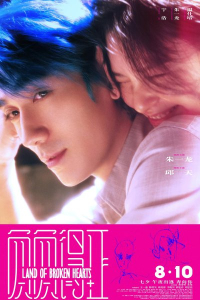 Phụ phụ đắc chính