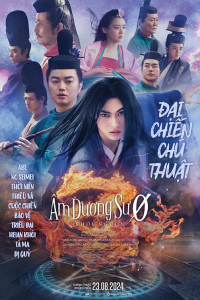 Âm Dương Sư 0: Khởi Nguồn